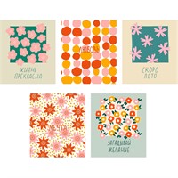 Тетрадь 96 л. А5 клетка Жизнь прекрасна!  ТБ968702