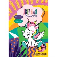Бумага цветная 16 л. 16 цв. А4 односторонняя МИЛЫЙ ЕДИНОРОЖЕК 16-4448