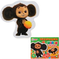 Пазл 2 в 1: 15 и 24 дет. Чебурашка 4660254425064