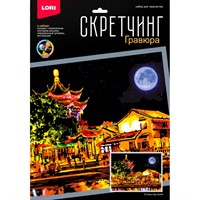Набор Для Творчества Скретчинг 30*40см Ночные города Сучжоу под луной Гр-785
