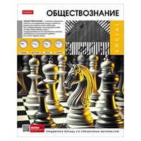 Тетрадь 46 л. предмет Вперед к знаниям ОБЩЕСТВОЗНАНИЕ 48Т5Вd1_30630 Hatber