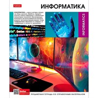 Тетрадь 46 л. предмет Вперед к знаниям ИНФОРМАТИКА 48Т5Вd1_30627 Hatber