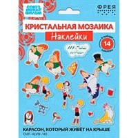 Набор для творчества Кристальная мозаика "ФРЕЯ" наклейки Карлсон, который живёт на крыше 19.5 х 14 см CMF-ALVN-145
