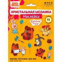 Набор для творчества Кристальная мозаика "ФРЕЯ" наклейки Винни-Пух и все-все-все 19.5 х 14 см CMF-ALVN-143