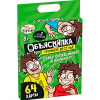 Игра Объяснялка. Тройное веселье Актив time 05080