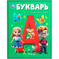 Книга Умка 9785506100485 Букварь с картинками