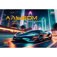Альбом для рисования 12 л. А4 Суперавто С1009-40
