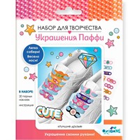 Набор для творчества Украшения Паффи для шнурков. Лучшие друзья 07544