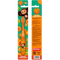 Зубная щетка фигурная для детей Чебурашка оранжевая MASTER DENT 121863-CHB