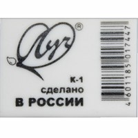 Ластик Классика" К1 (26*18*8 мм) 31С 1987-08 /ЛУЧ/.
