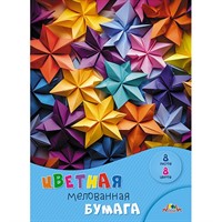 Бумага цвет 8 л. 8 цв. А4 мелованная Разноцветные звездочки С0163-29