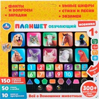 Планшет Сенсорный Домашние животные.300фактов,стихов,загадок,звуков HX82015-R38