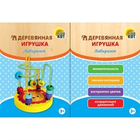 Деревянный Лабиринт Серпантин Лев ИД-5169