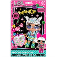 Набор для творчества Аппликация из пайеток 17*23 см Лол на черном фоне в конверте МУЛЬТИ АРТ SEQPACK-BLACK-128673