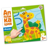 Набор для творчества Аппликация Жираф 02804