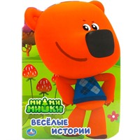 Раскраска 978-5-506-017639 МиМиМишки Брошюра с вырубкой