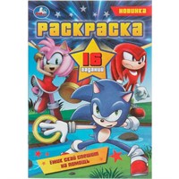 Раскраска 9785506082941 Ежик Скай спешит на помощь. Раскраска-малышка. 16 заданий /100/