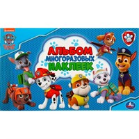 Раскраска 9785506036029 Щенячий патруль Альбом с наклейками