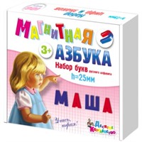 Набор букв рус. алфавита (Н=2,5см, 106шт.) 02026 /15/