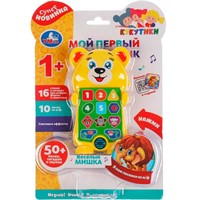 Телефон КУКУТИКИ веселый мишка.50 стихов,загадок,песен HT895-R