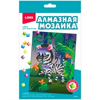 Набор для творчества Алмазная мозаика 15*20 детская (неполное заполнение) Зебра Амк-016 LORI