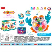 Игрушка на батарейках ZYA-A3303 Играпузик Краб в кор.