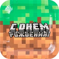 Тарелка С ДР Пиксели 17см квад 6шт 1502-6173