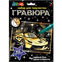 Набор для творчества Гравюра А4 Дорогие авто МУЛЬТИ АРТ SCRGOLD18X24-102620