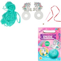 Набор для творчества Создай брелок с помпоном Единорожка МУЛЬТИ АРТ PP-41-UNI-NW