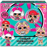 Набор для творчества Для создания украшений из эпоксидной смолы Лол 15*16*5 см MultiArt EPOX-128664