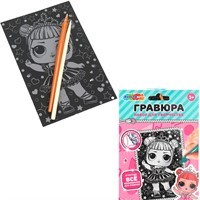 Набор Для Творчества Гравюра серебряная 10х15 см Куколка-модница МУЛЬТИ АРТ SCRATCH-MALOL10X15