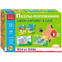 Деревянный Пазлы-половинки: Собери картинку. В саду Step Kids 89892