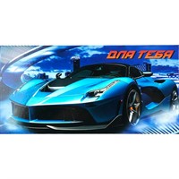 Конверт для денег машина, для тебя Чудо праздник E-135617-BC