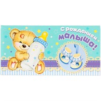 Конверт для денег С рождением малыша Чудо праздник E-135627-NB