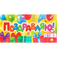 Конверт для денег подарки, поздравляю Чудо праздник E-135628-HB