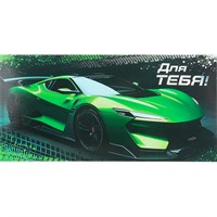 Конверт для денег машина, для тебя Чудо праздник E-135615-GC