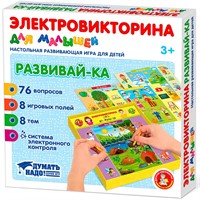 Игра Электровикторина для малышей "Развивай-ка" 04217