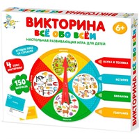 Игра Викторина "Все обо всем" 04646