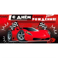 Конверт для денег С днем рождения! 3.0000566