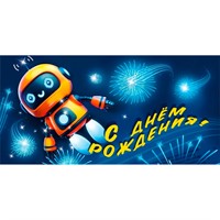 Конверт для денег С днем рождения! 7.0000158