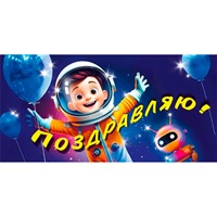 Конверт для денег Поздравляю! 7.0000155