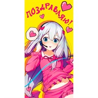 Конверт для денег Поздравляю! 075.672