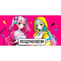 Конверт для денег Поздравляем! 075.671