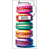 Конверт для денег Начинка внутри 075.553