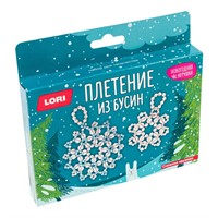 Набор ДТ Новогодняя игрушка.Плетение из бусин Снежное кружево Пз/Бус-030 Lori.