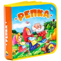 Книга на пене 978-5-378-30926-9 Репка