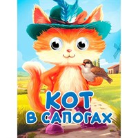 Книга Глазки мини 978-5-378-35675-1 Кот в сапогах