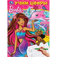 Раскраска 9785506044062 Учим цифры.Барби.Первая раскраска А4 Мульт
