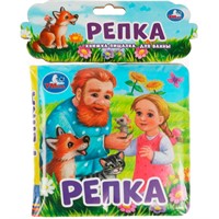 Книга Умка 9785506074052 Репка.Книга-пищалка для ванны