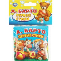 Книга Умка 9785506014027 А.Барто.Первые стихи.Книжка раскладушка для ванны